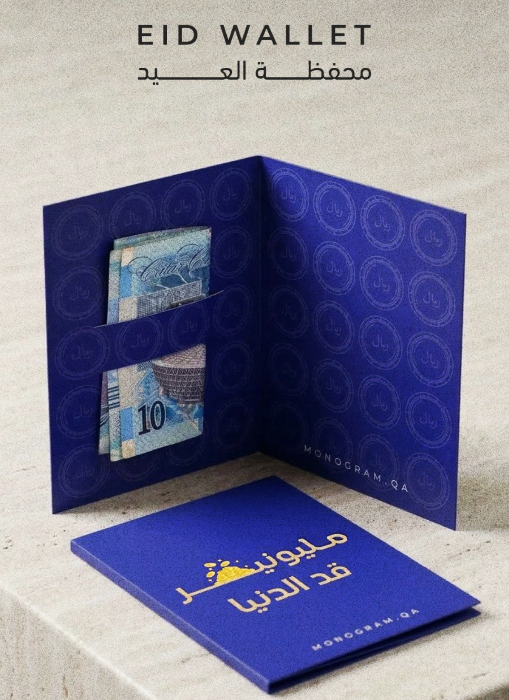 EID WALLETS